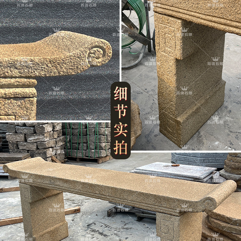 供桌款花架石凳子石条石板花岗岩条凳庭院石头花架盆景台户外摆件