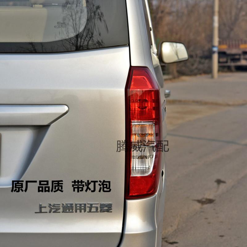 适配五菱之光V后尾灯总成之光v后大灯左右转向灯刹车灯罩倒车灯壳