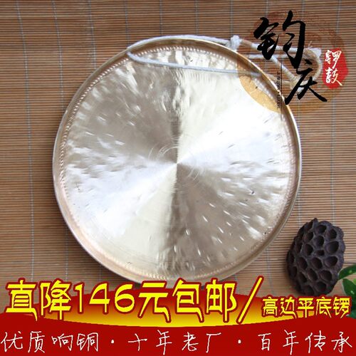 钧庆 威风锣 26-40道士高边锣 平面社锣 舞狮锣 响铜锣乐器 包邮