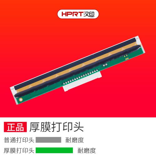 汉印N41打印头 N31/N51/r32p R42X R42P R9 G42D打印机打印头可选