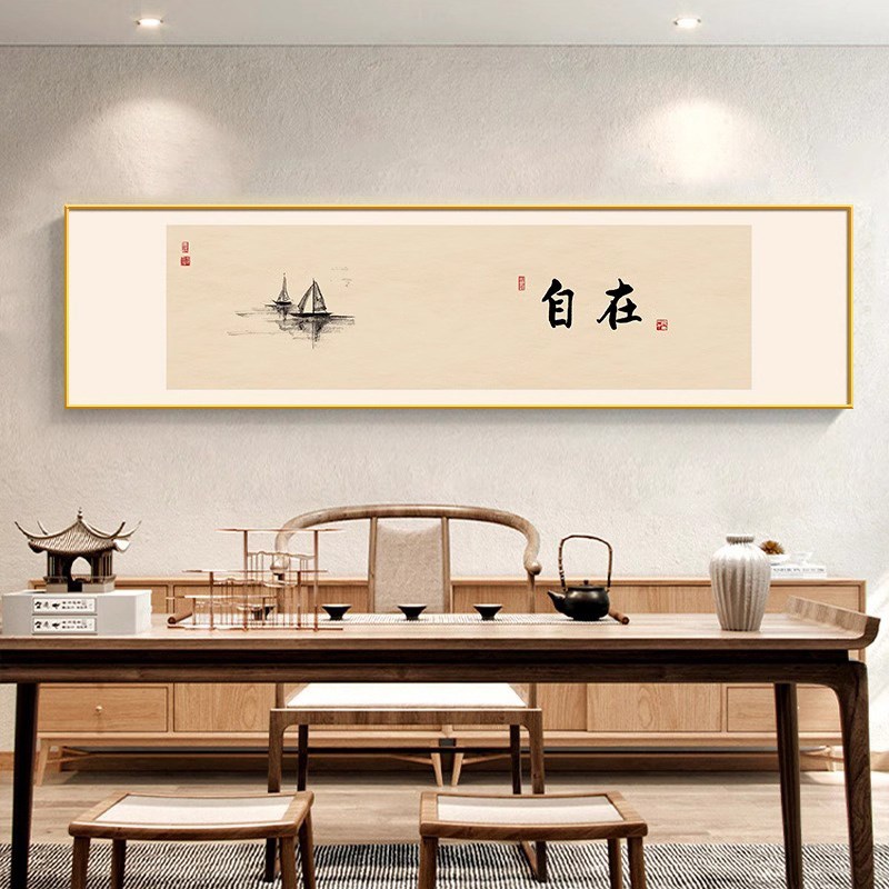 中式茶室挂画客厅沙发背景墙装饰画静心寓意好字画禅意办公室壁画