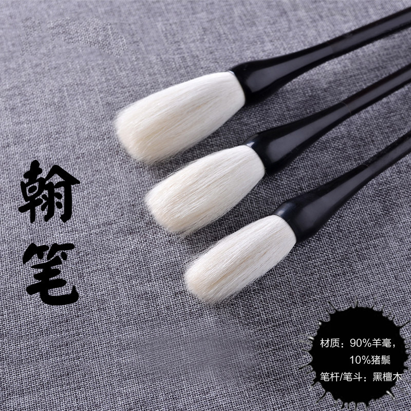 吴云辉瑞云堂翰笔斗笔楷书毛笔狼毫羊毫兼毫毛笔文房四宝套装包邮