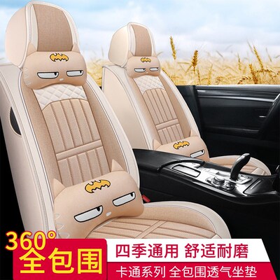 纳智捷大7优6 U6 5 Sedan S5汽车坐垫四季通用全包专用座垫座椅套