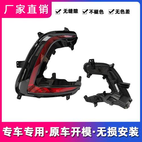 适配北汽新能源EU5后尾灯总成R500/R550后大灯杠雾灯刹车灯壳配件