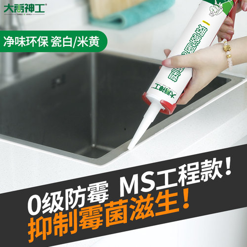 塑钢泥防水防霉厨卫堵漏王卫生间厕所补漏填缝补缝隙陶瓷密封胶泥