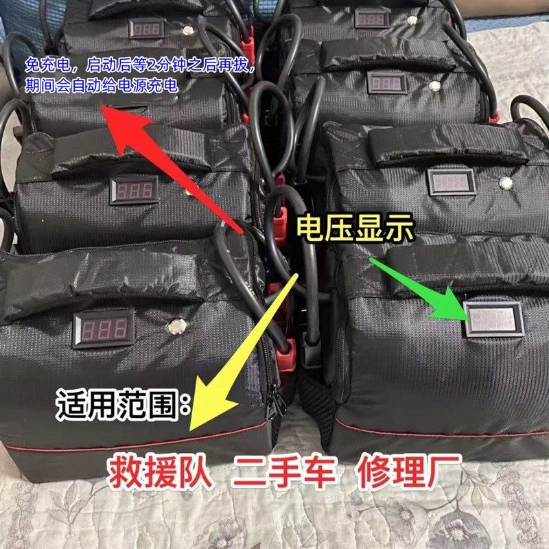 汽车充电应急启动电源搭电大容量神器超级12v强启救援专用