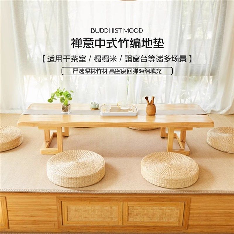 竹席凉席地毯客厅2026新款定制飘窗垫窗台家用榻榻米垫子卧室床边