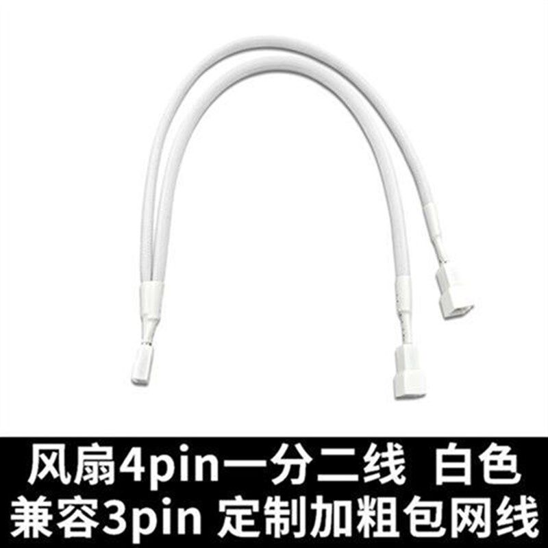 新品机箱风扇3pin4pin延长线3P4P一分二一分三拓展线3针4针集线器