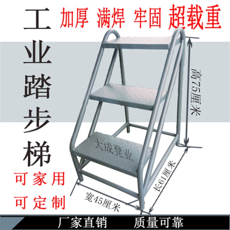 踏步梯台阶梯楼梯两三步梯货梯登高凳子铁凳子结实工业铁制耐用