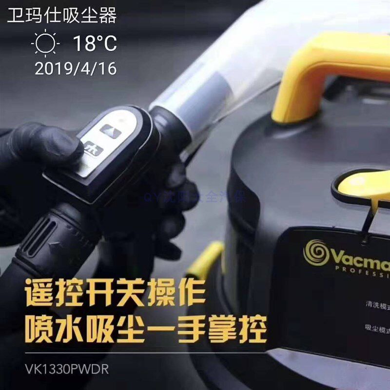 汽车坐椅脚垫尾清洗机箱干泡洗沙发机酒店窗帘地毯喷抽一体机