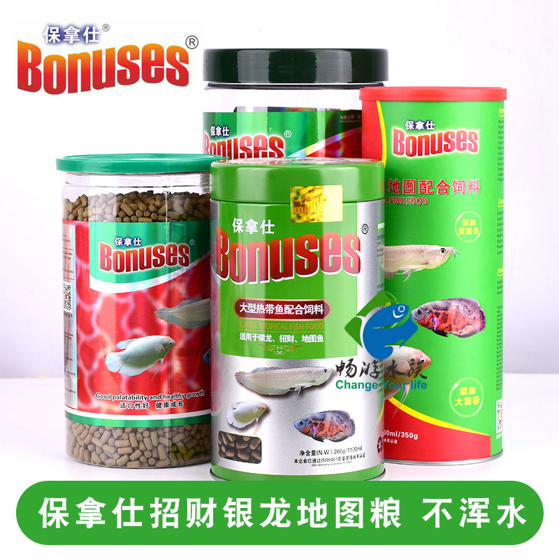 保拿仕银龙粮食招财热带增艳鱼食大型观赏鱼饲料地图鱼粮增色