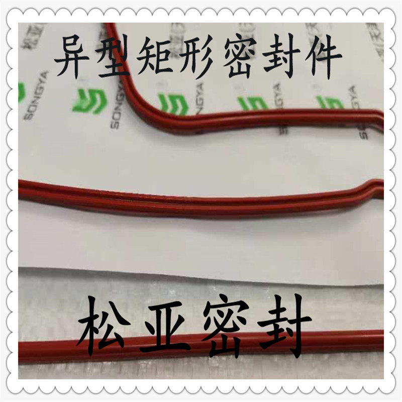 订制异型非标矩形密封圈 截面门拱形密封件定做 矩形长方形油封