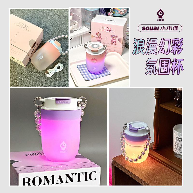 小水怪随手杯女生高颜值水杯灯光可爱咖啡杯便携七夕送生日礼物女
