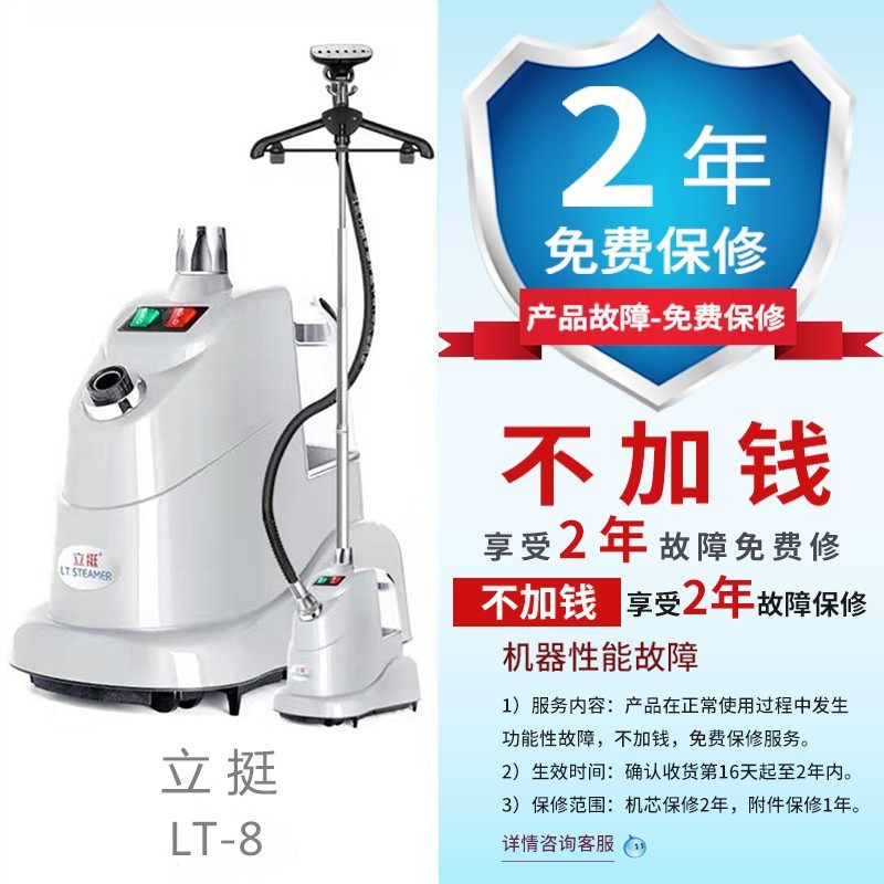 立挺/捷美LT-8大蒸汽挂烫机服装店家用商用手持立式电熨斗熨烫机