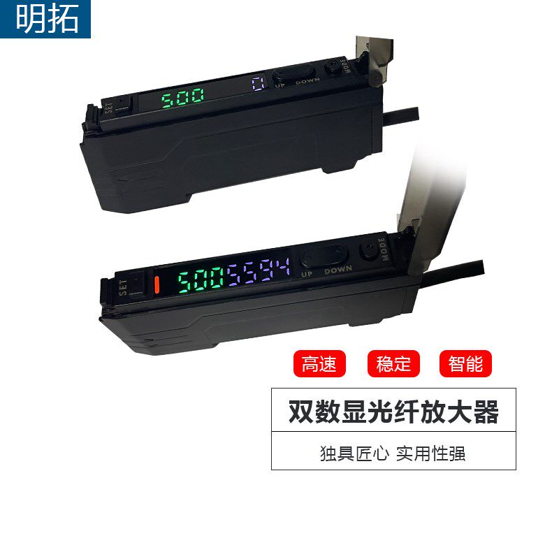 明拓FX-551光纤放大器光纤传感器对射反射颜色感应光电开关双数显