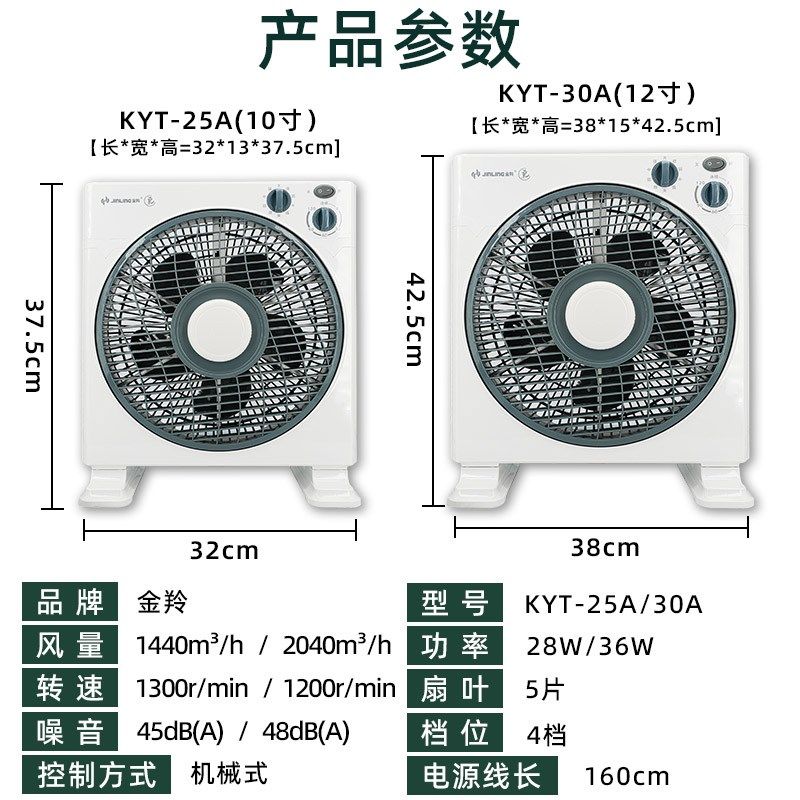 金羚电风扇台式家用轻音转页扇学生宿舍床头上小型风扇鸿运扇台扇图片