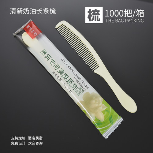 酒店宾馆一次性梳子客房洗漱用品旅馆民宿秸秆塑料梳木梳定制包邮