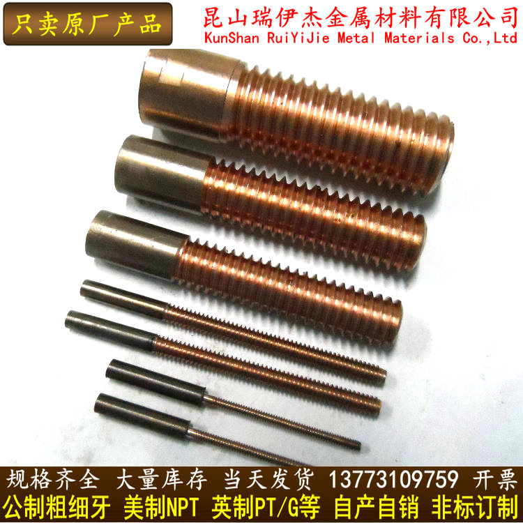 粗牙公制钨铜螺纹电极螺牙牙棒丝攻电极钨铜电极空心 (35*50mm)