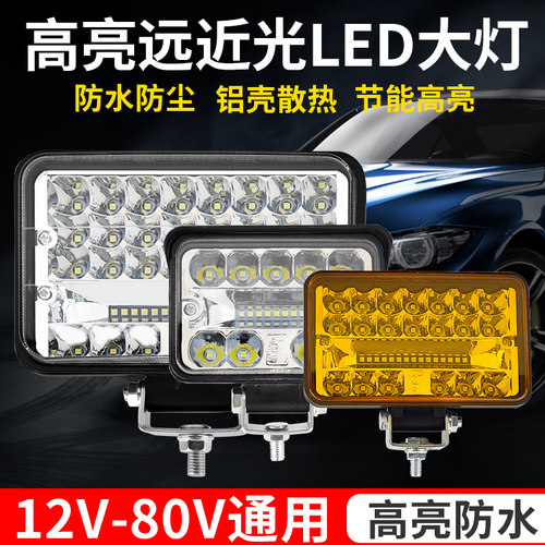 货车24vled射灯超亮叉车前照灯12v远近光一体led大灯收割机散光灯