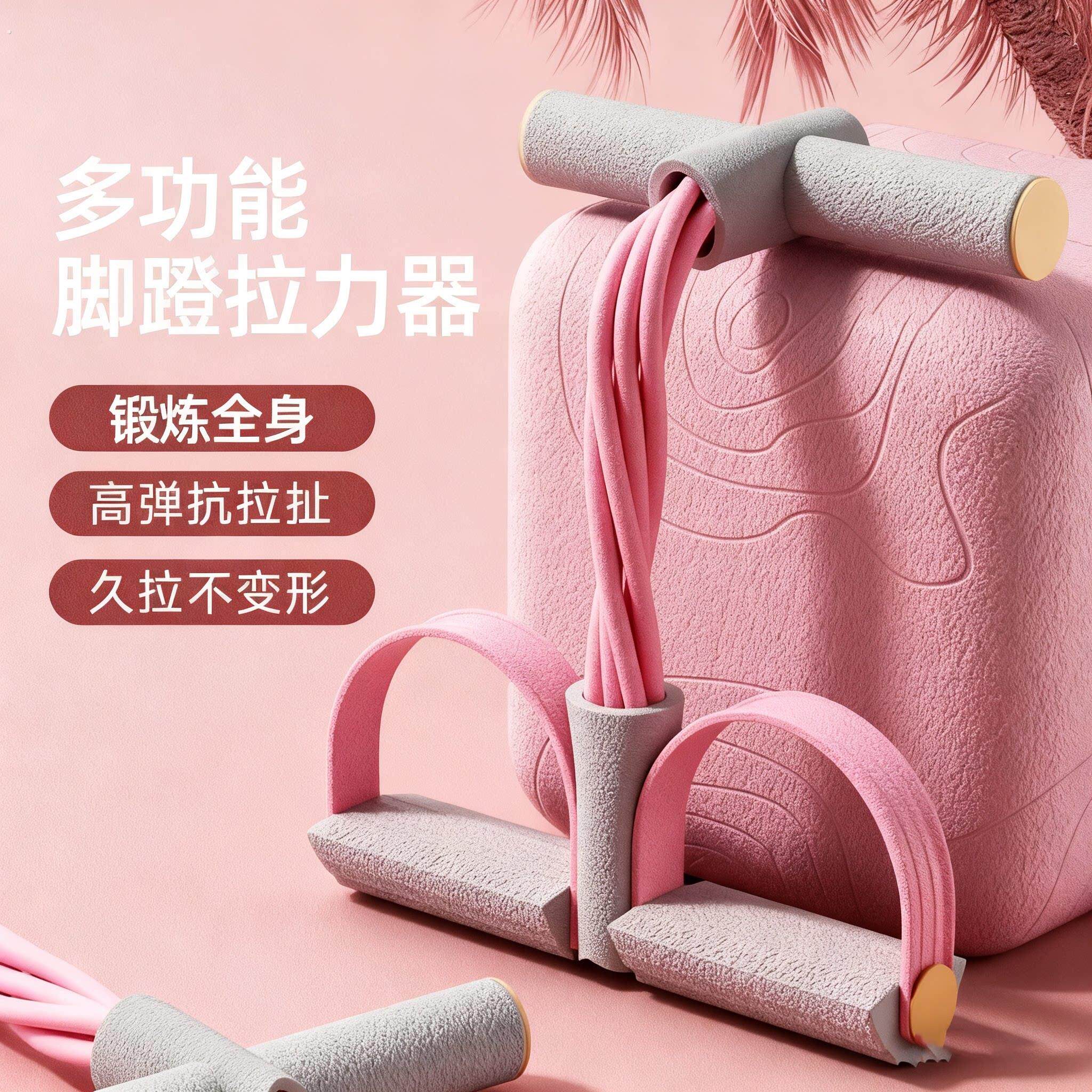 脚蹬拉力器拉力绳仰卧起坐辅助器女开背瘦肚子神器仰小燕飞拉伸器