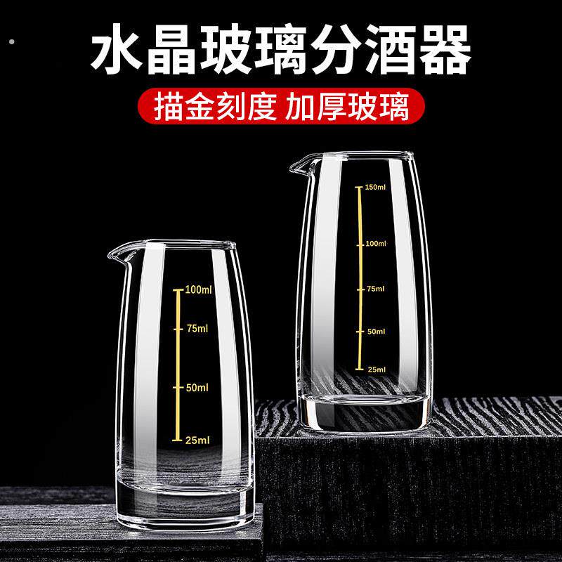 加厚玻璃白酒分酒器烈酒杯家用小酒壶饭店用酒杯套装量酒器小酒盅