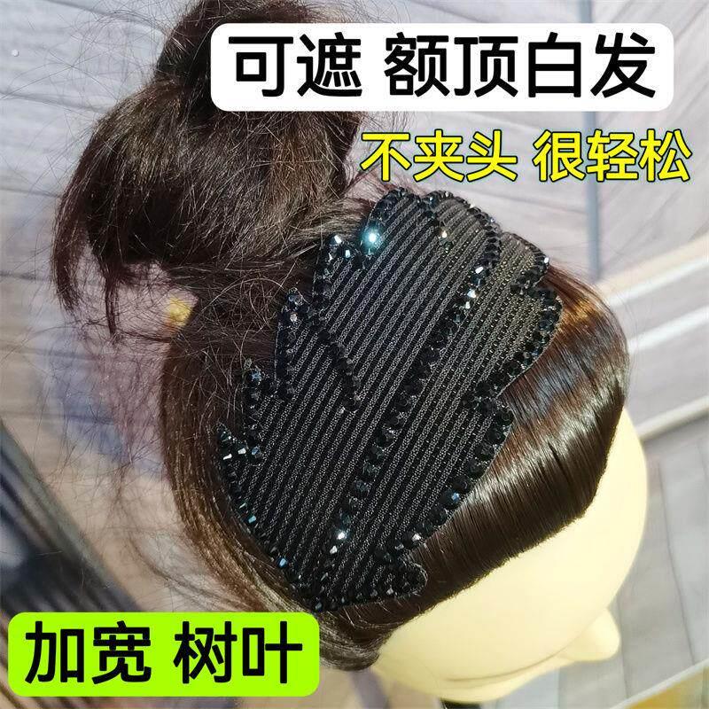 遮白发头饰显年轻压碎发神器加宽碎发贴成人遮盖白发魔术贴发饰品