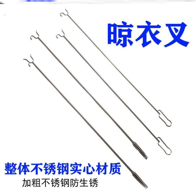 不锈钢实心撑衣杆家用加长不锈钢晒衣挂挑衣取衣服衣叉晾衣杆通用