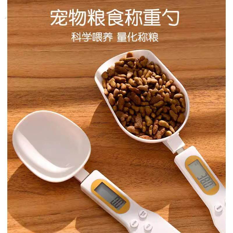 宠物电子计量粮勺长柄称重铲猫狗粮配粮勺可定量精准喂食器勺子