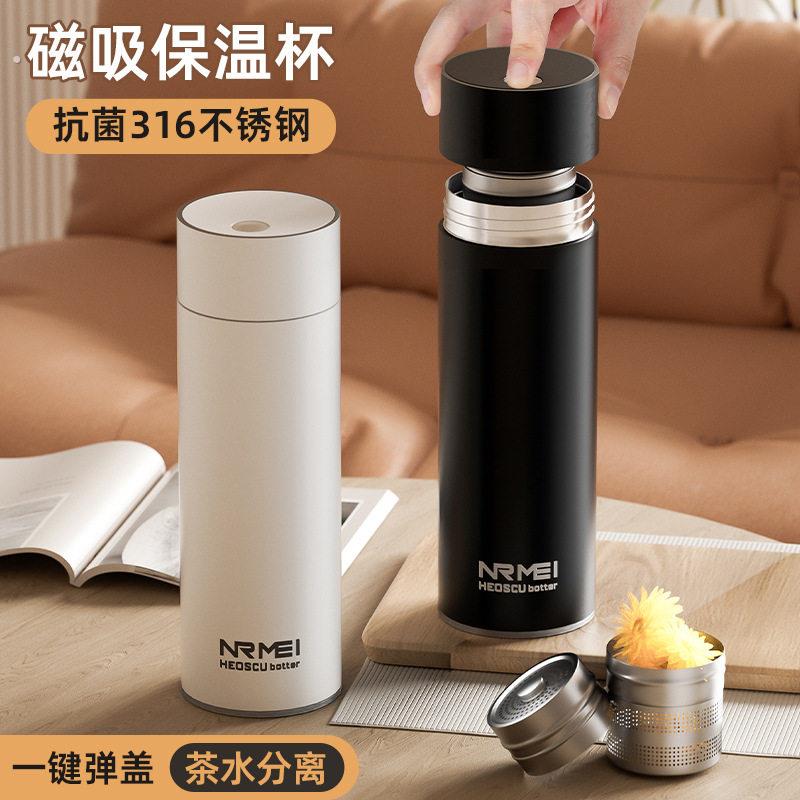 德国保温杯长效72小时磁吸茶水分离男女生2024新款可携式磁弹水杯