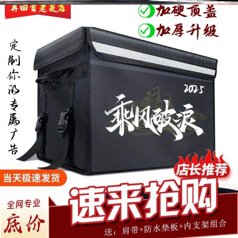 外卖专用箱子骑手送餐专用箱电动车外卖箱美骑手团外卖泡沫箱冷藏