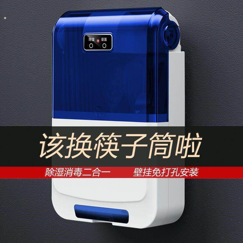 智能筷子篓机筷笼烘干器厨房家用高档餐具收纳盒免打孔筷筒壁挂式