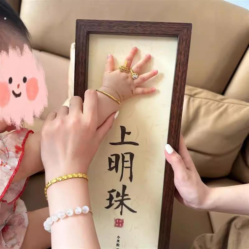 宝宝周岁掌上明珠手足印画百天满月手脚印相框新生婴儿纪念礼物