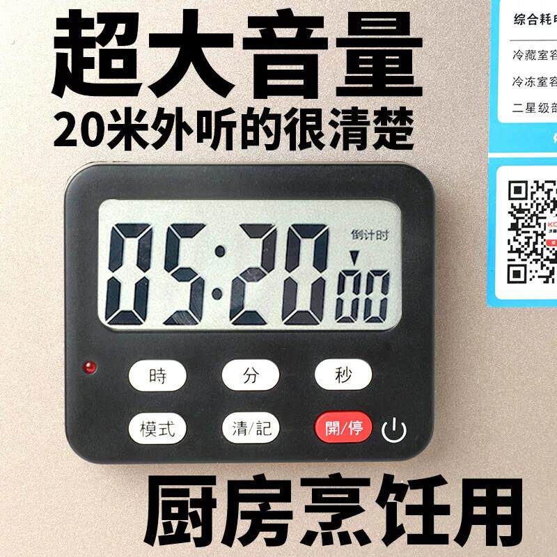 厨房用烹饪做饭烘焙倒计时器闹钟计时器定时器带磁铁大声超大音量
