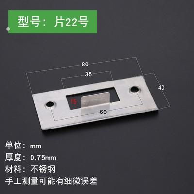 门框配件卧室房门木门锁锁具锁体导向片扣片挡板加长加厚锁槽修复图片