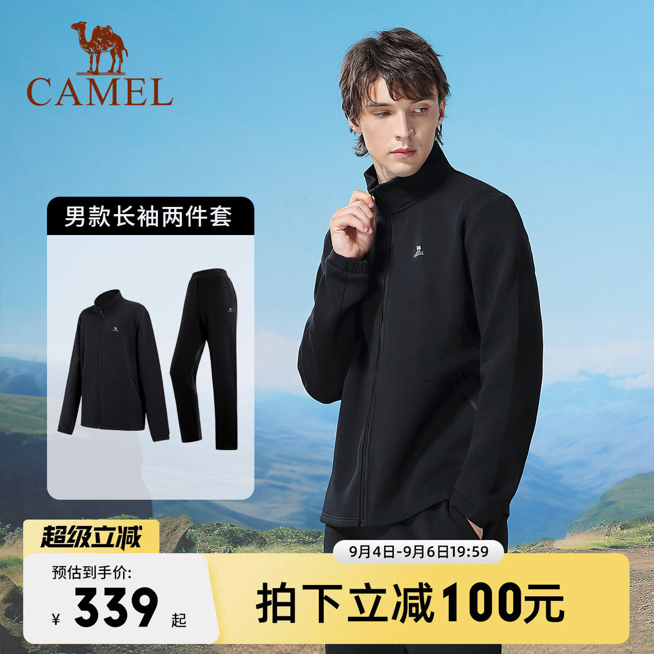 骆驼运动套装中年男士健身服秋冬立领跑步保暖休闲长袖爸爸两件套
