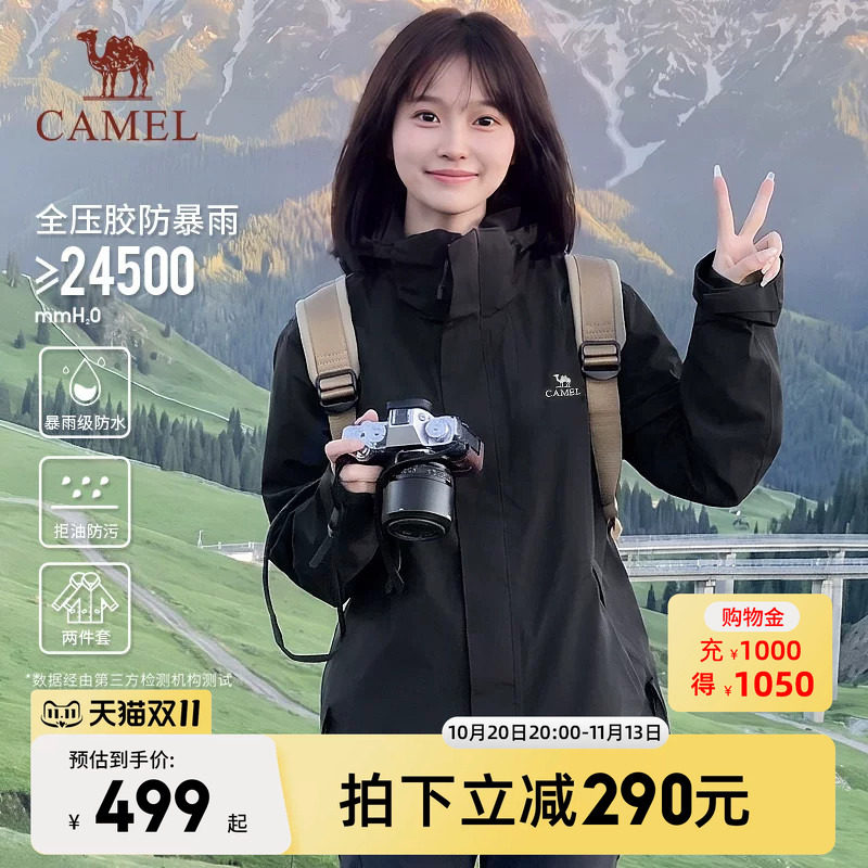 骆驼三合一冲锋衣2026新款男女款抓绒外套防水防风防污户外登山服
