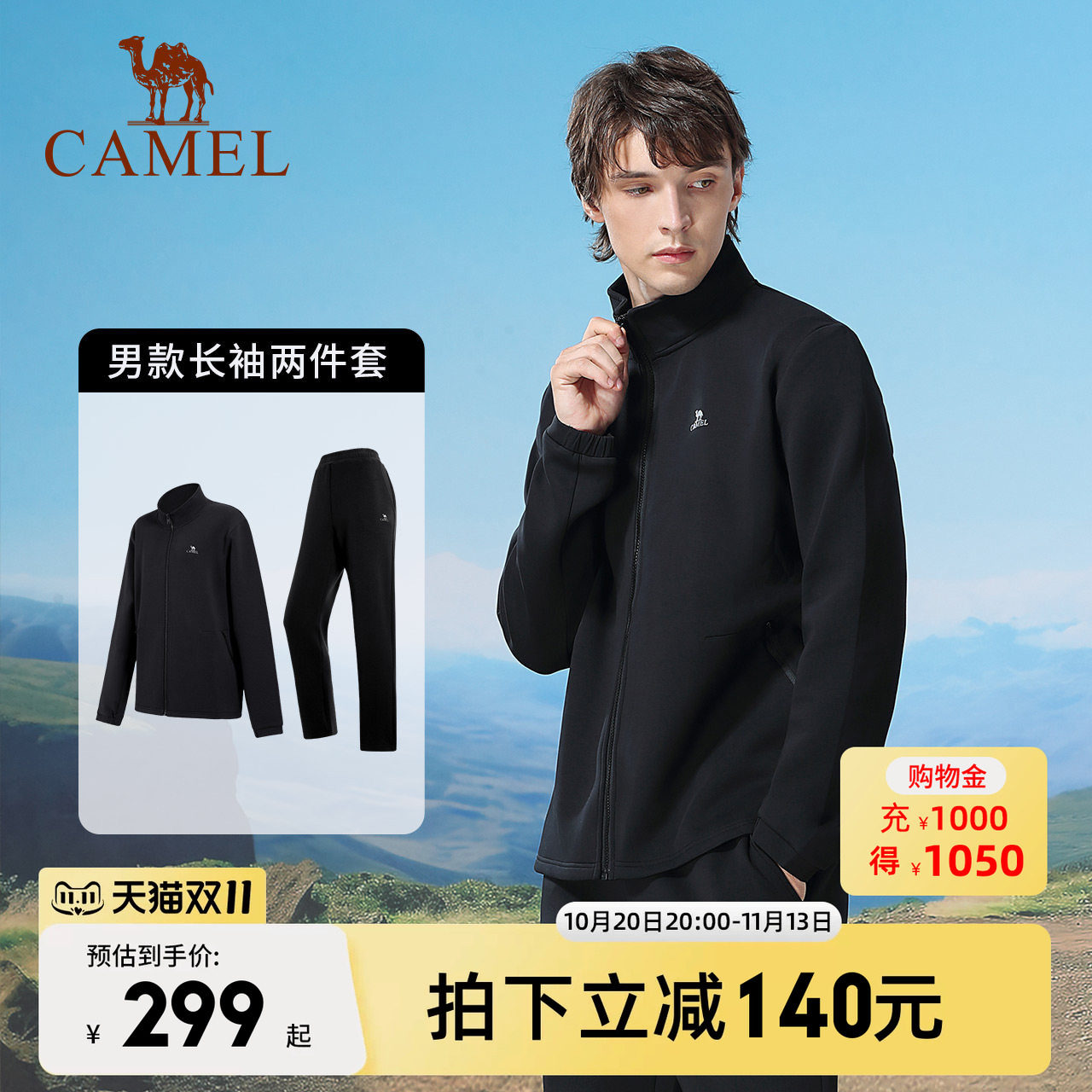 骆驼运动套装中年男士健身服秋冬立领跑步保暖休闲长袖爸爸两件套