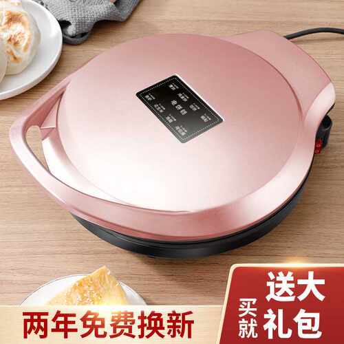 加深加大电饼铛家用煎饼锅双面加热煎烤机自动断电煎烙烤饼烙饼锅
