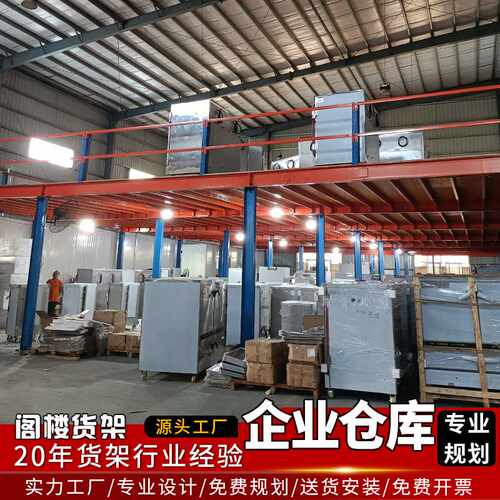 重型阁楼平台货架仓库室内加二层楼隔层钢结构阁楼式搭建拆卸货架