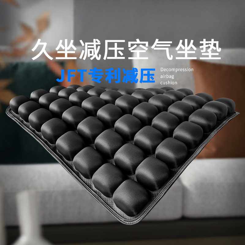 jft空气坐垫办公久坐神器护腰坐姿垫飘窗垫减压充气椅垫