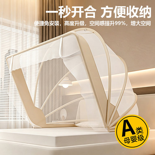 【超大空间】A类免安装蚊帐蒙古包式防摔全