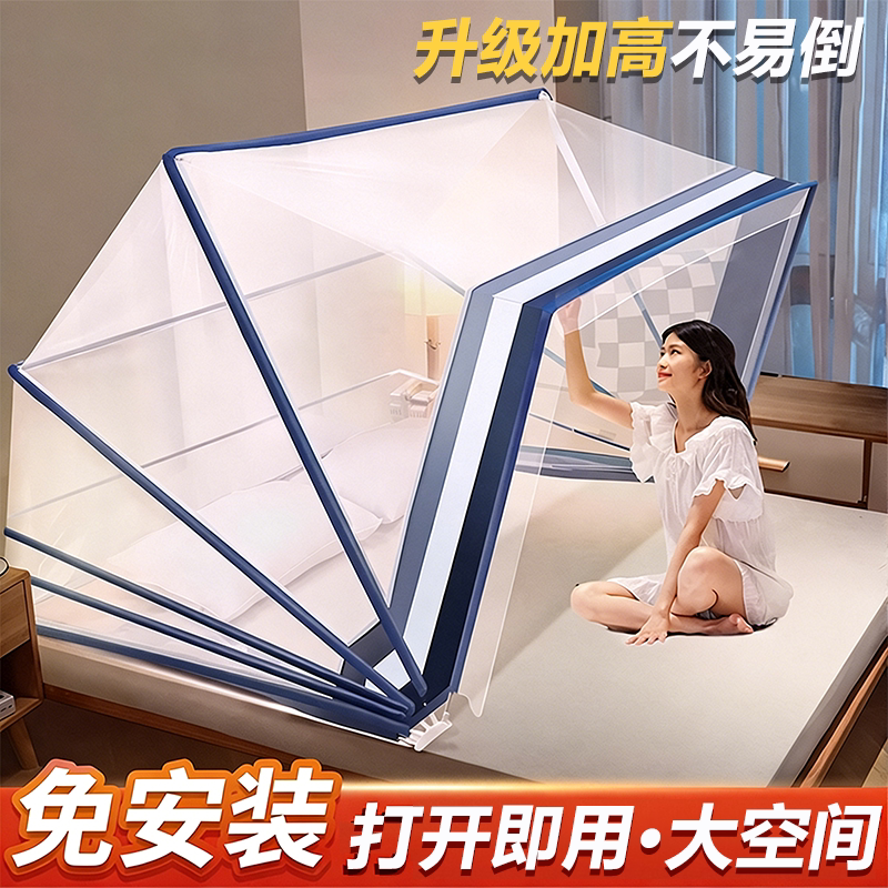 蚊帐家用2026新款免安装可折叠全罩式便携家用卧室学生宿舍单人床图片