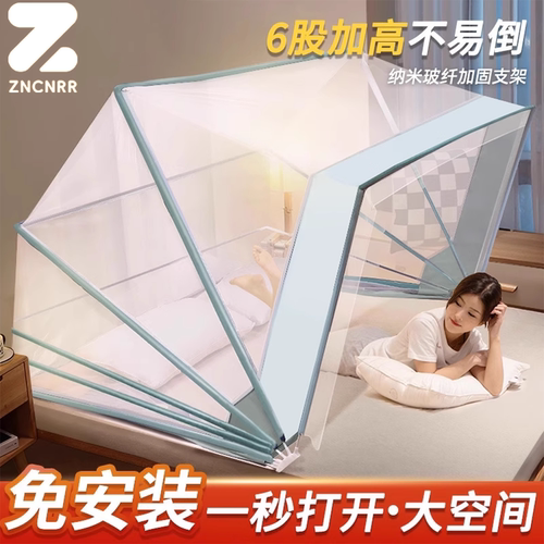家用蚊帐免安装可折叠蒙古包单人学生宿舍儿童防摔全罩式2026新款