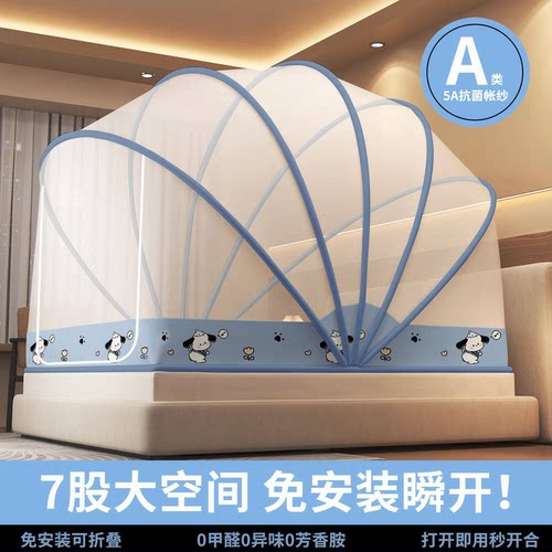 7股折叠【免安装】A类抗菌蚊帐