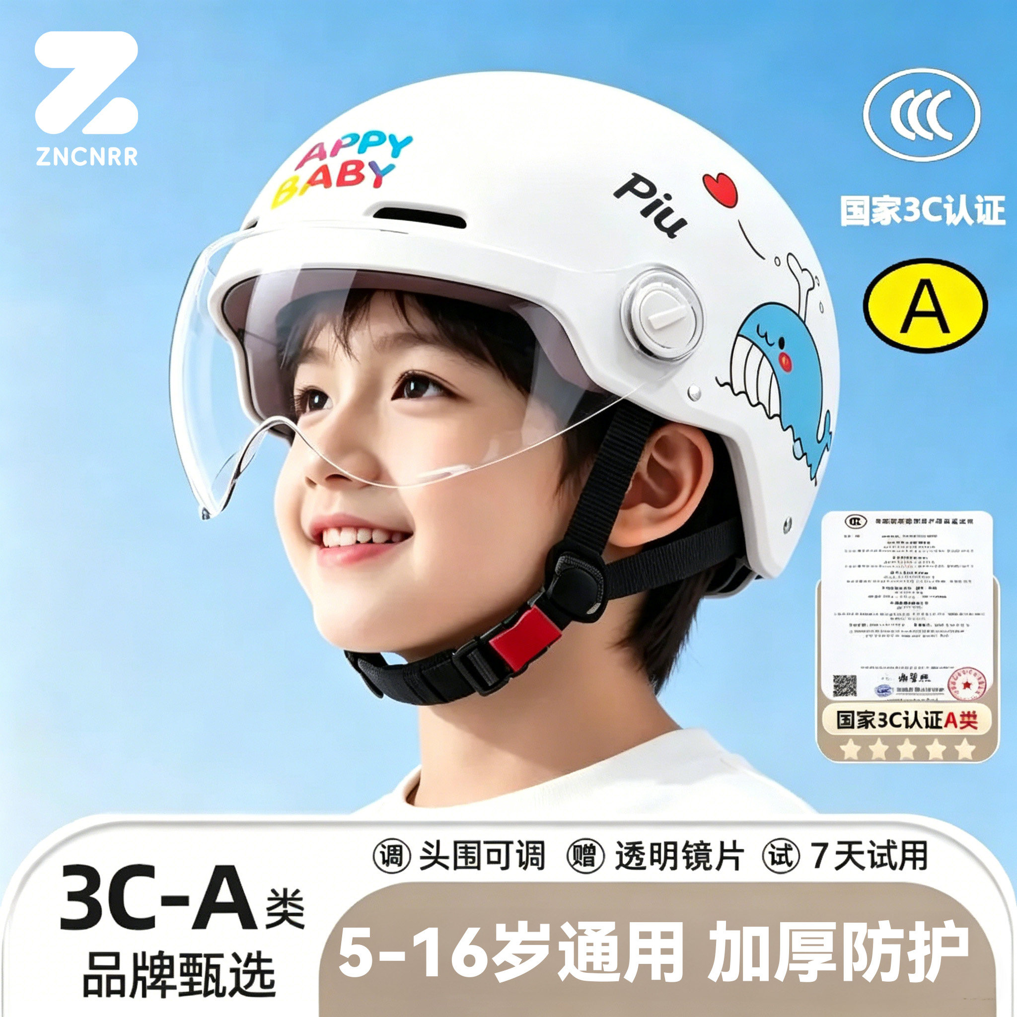 新国标3c认证儿童头盔夏电动摩托车男女孩6到12岁四季通用安全帽图片