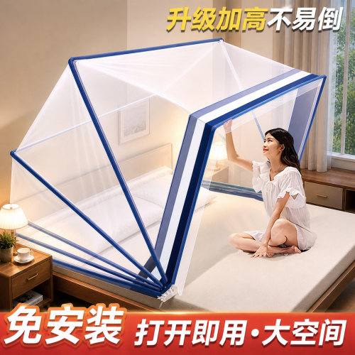 家用蚊帐免安装可折叠蒙古包单人学生宿舍儿童防摔全罩式2026新款