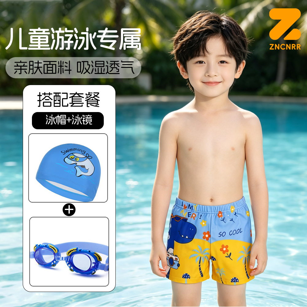儿童泳裤男孩专业速干游泳裤透气防尴尬小中童套装男童泳衣装备夏