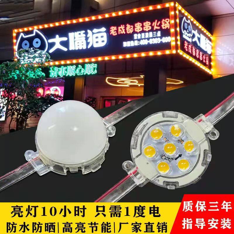 点光源防水户外LED广告牌门头单色全彩轮廓亮化灯七彩跑马装饰灯
