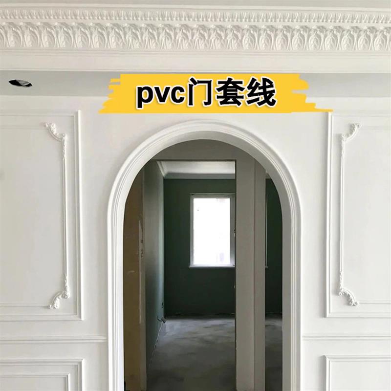 欧式pvc软线条背景墙弧形边框条造型圆弧拱门包边条门套线窗套线