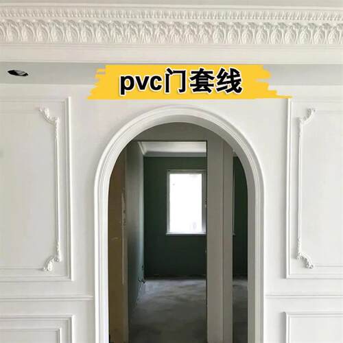 欧式pvc软线条背景墙弧形边框条造型圆弧拱门包边条门套线窗套线